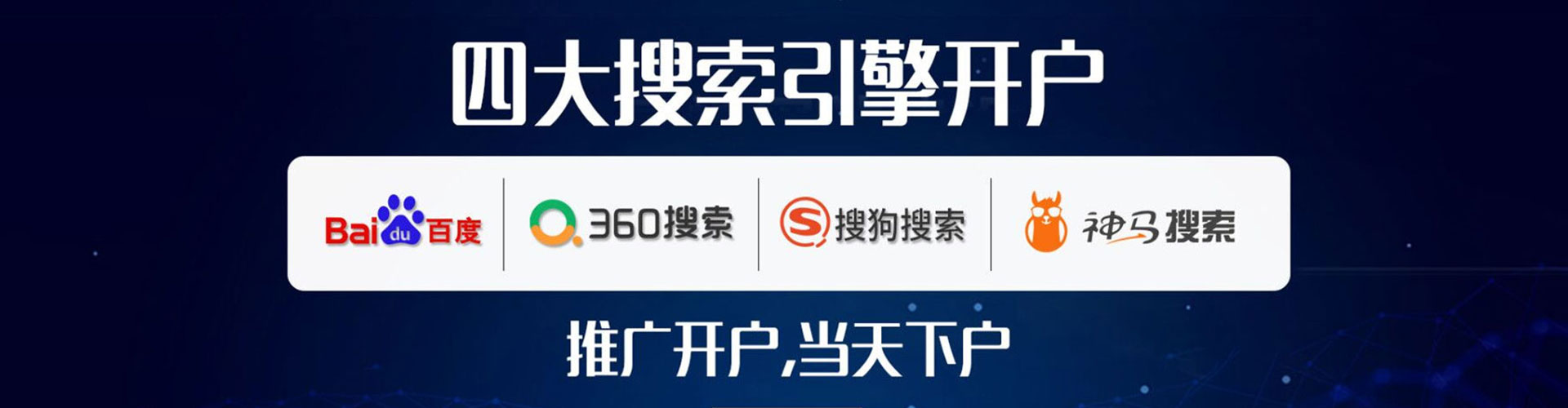 金山sem广告